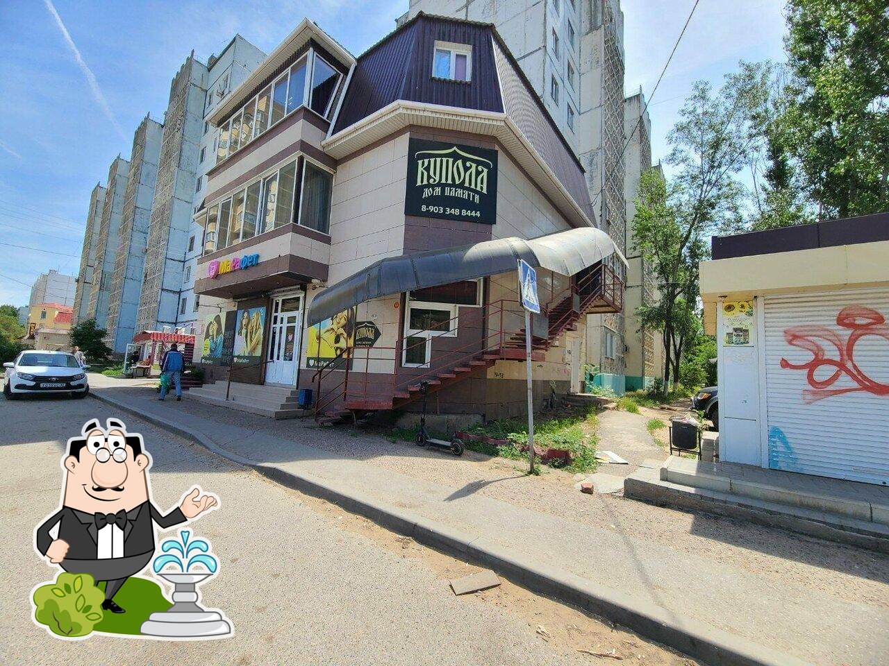 Купола