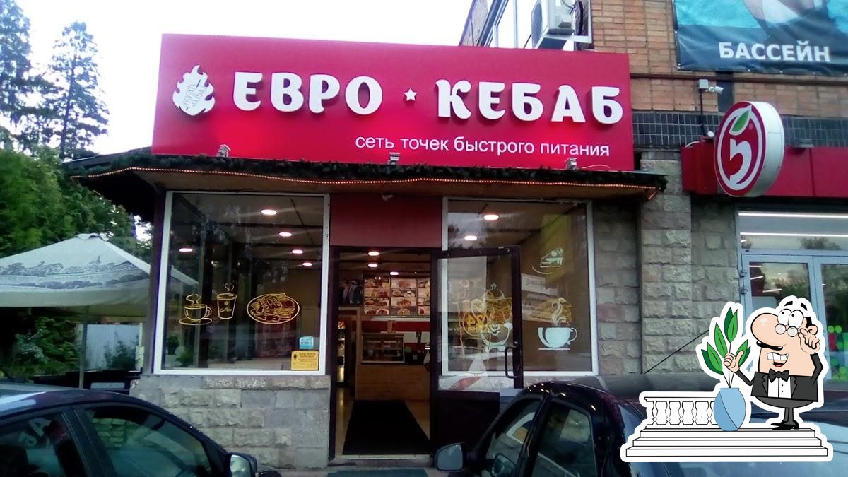 Кебаб