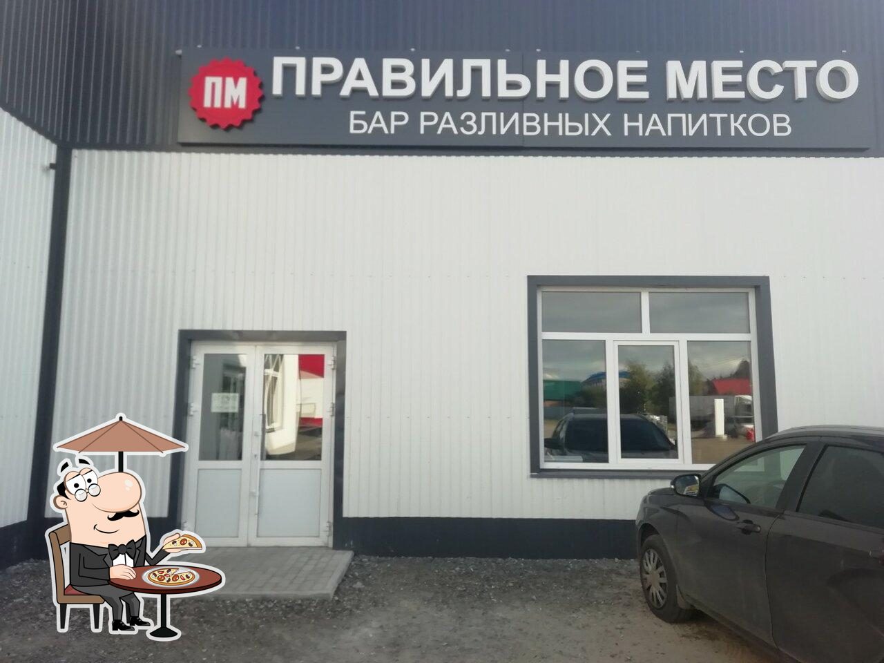 Правильное место