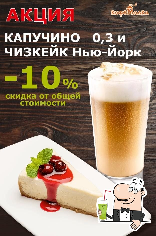 Клуб любителей кофе "Кофемолка"