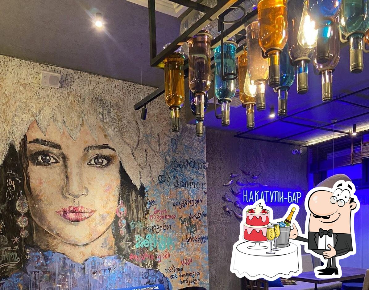 Накатули