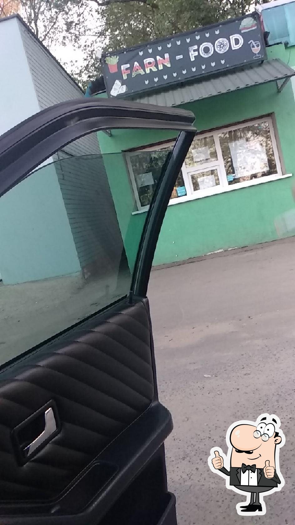Фарн