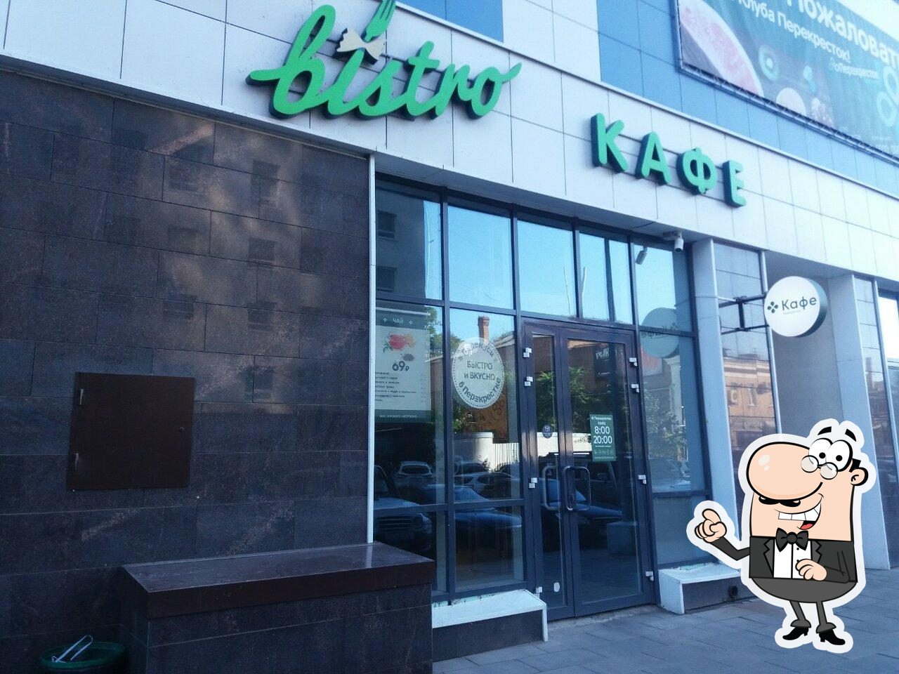 Bistro
