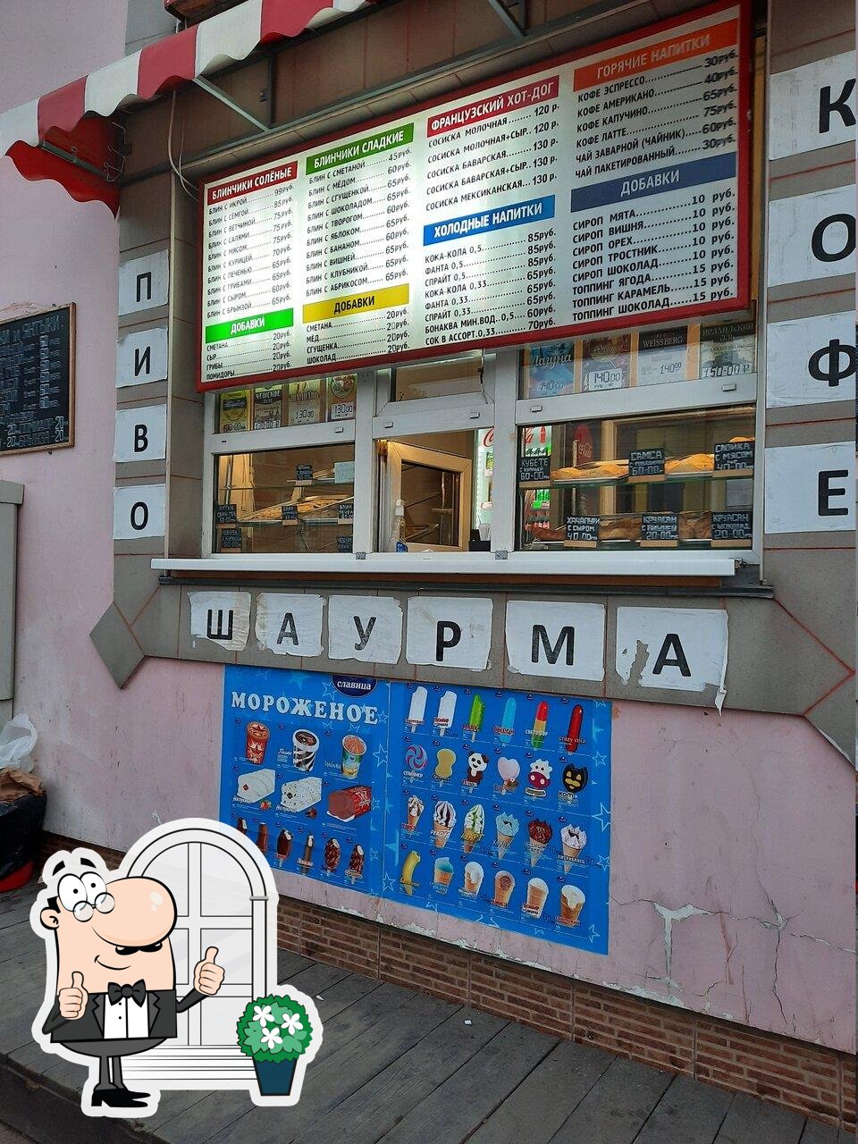 Шаурма на раЙОне