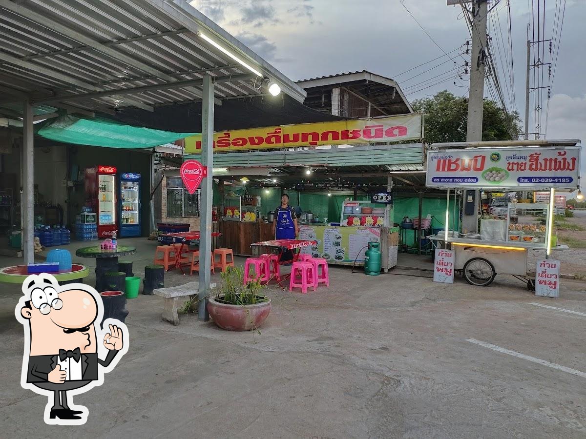 ร้านลาบถุงเงิน