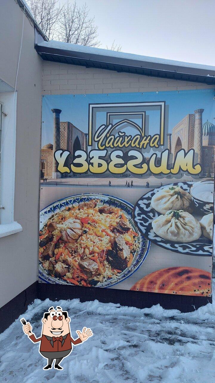 Узбегим