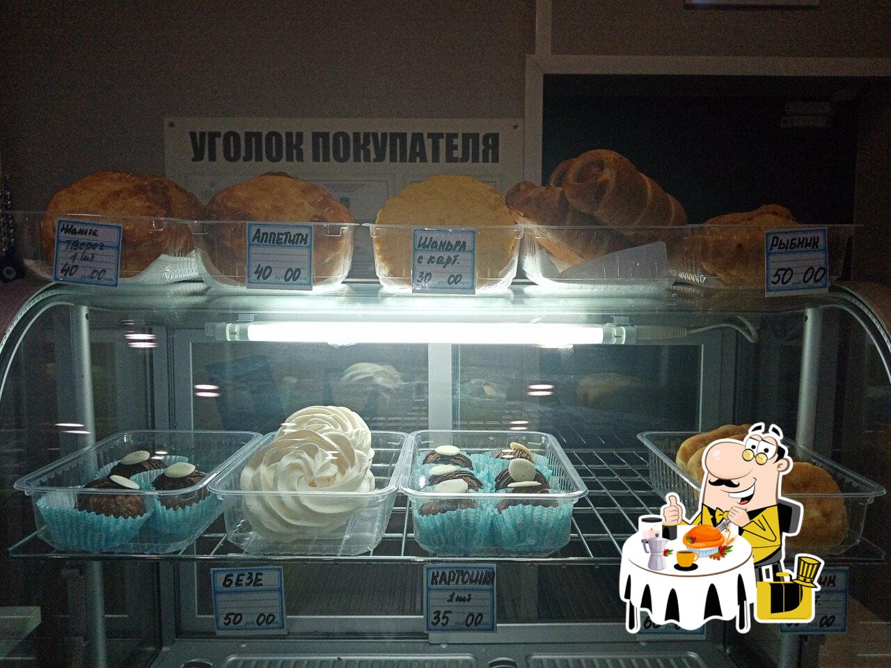 Встреча