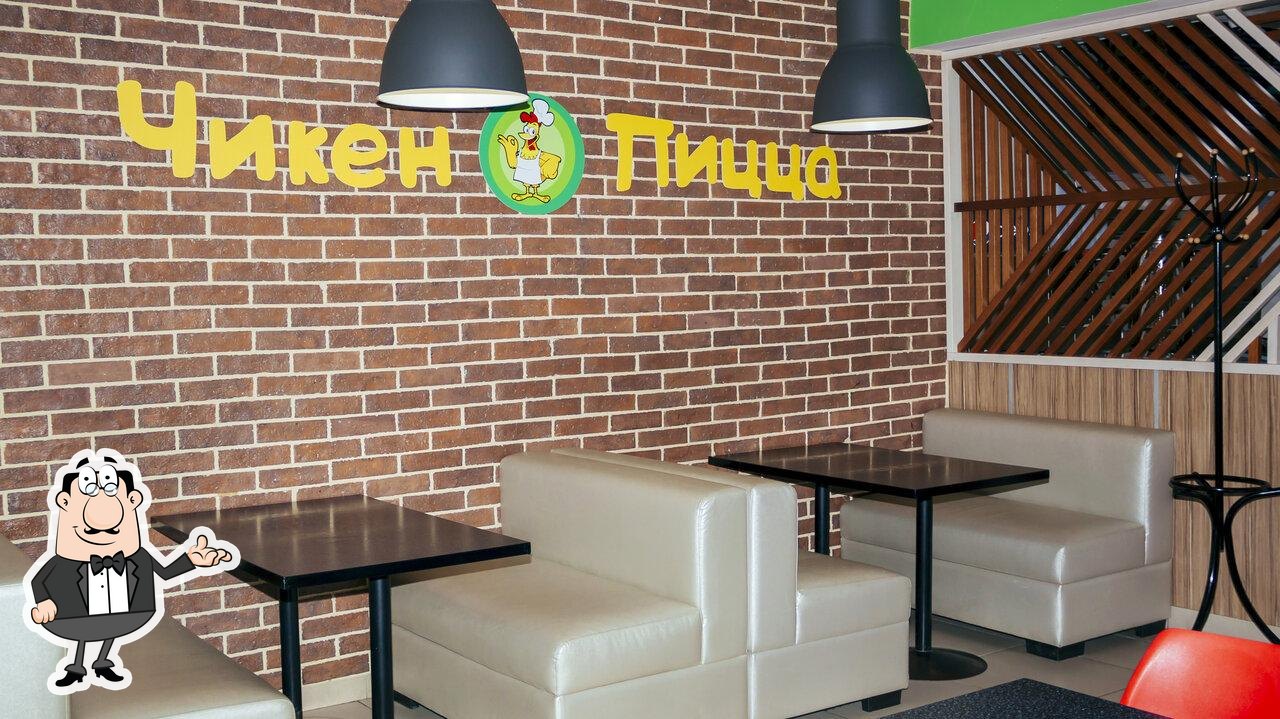 Чикен Пицца