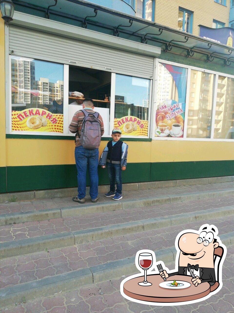 Пекарня