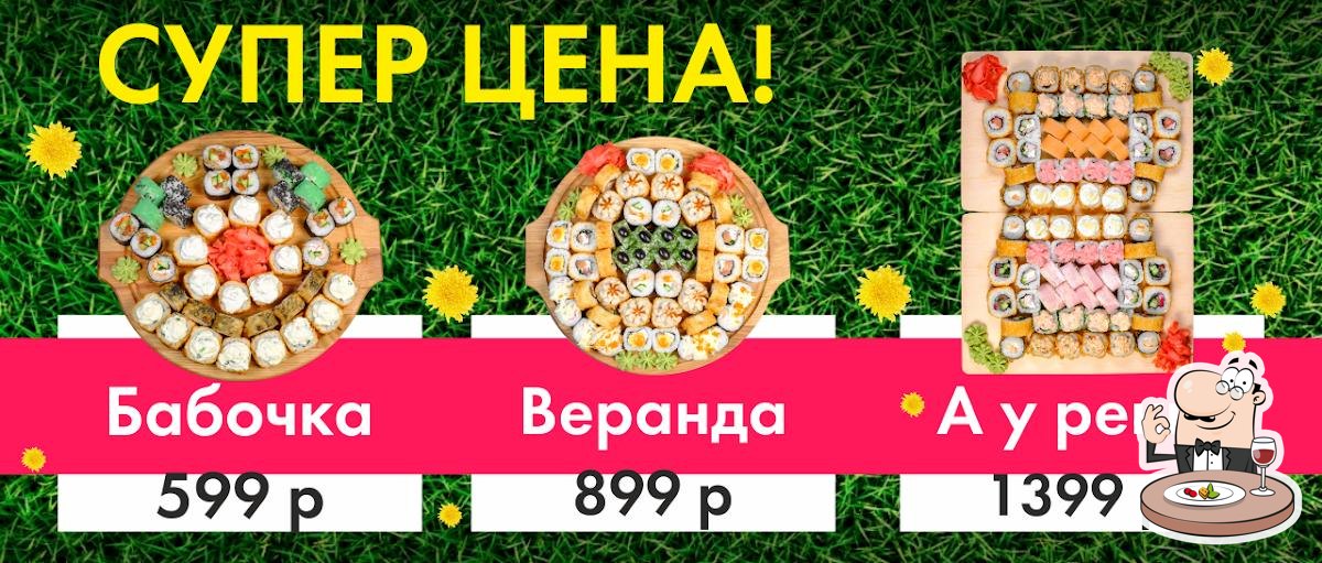 Токио