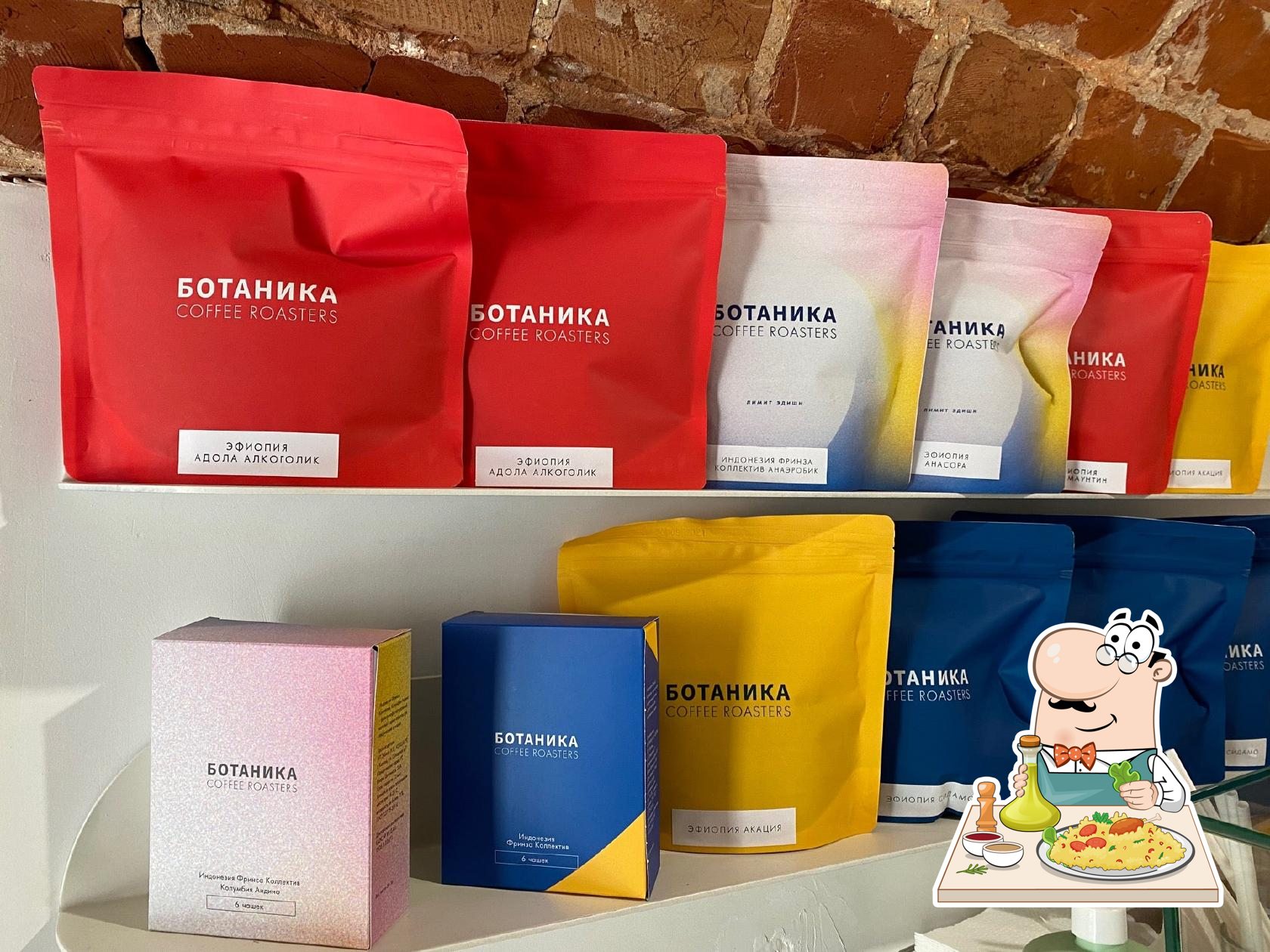 Ботаника Coffee Roasters
