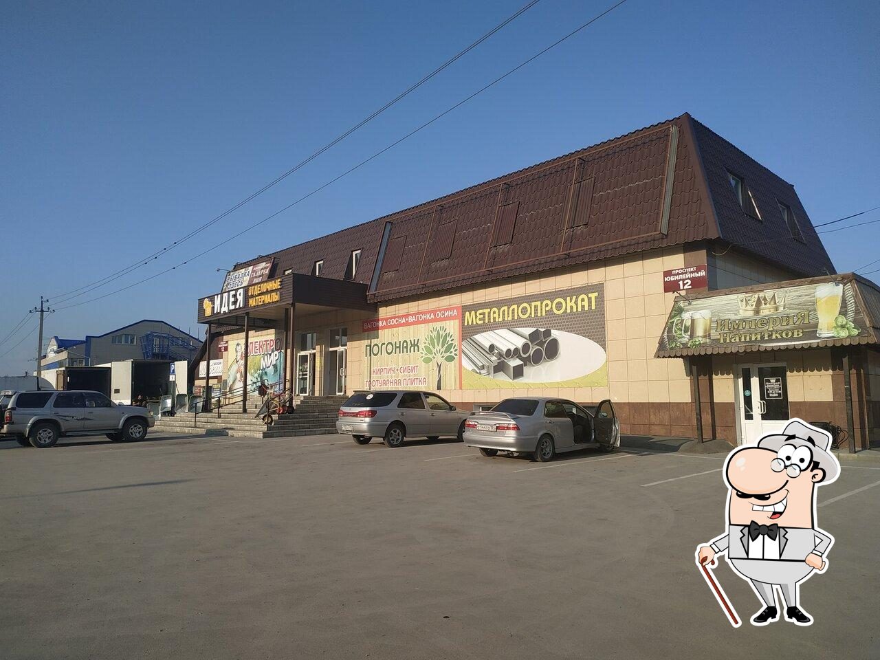Империя напитков