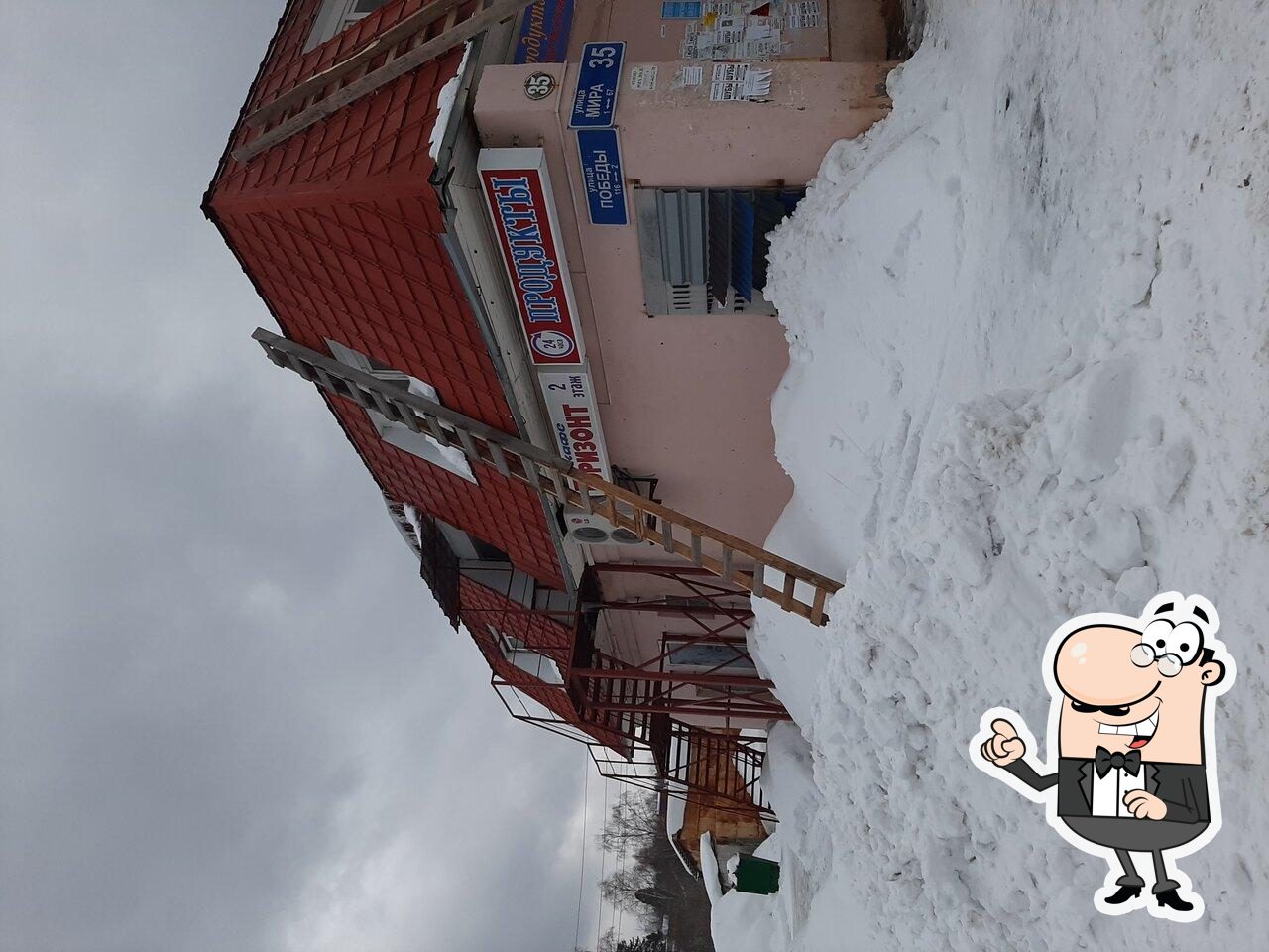 Горизонт
