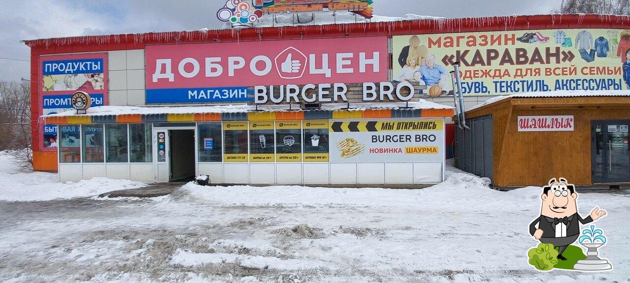 Burger bro