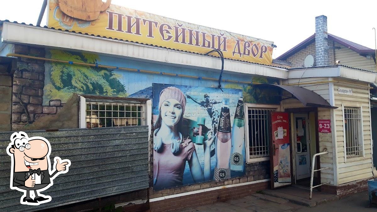 Питейный Двор