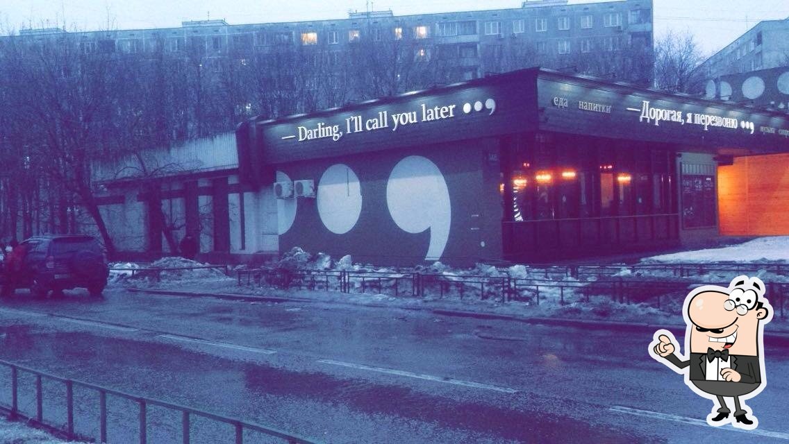 Дорогая, я перезвоню