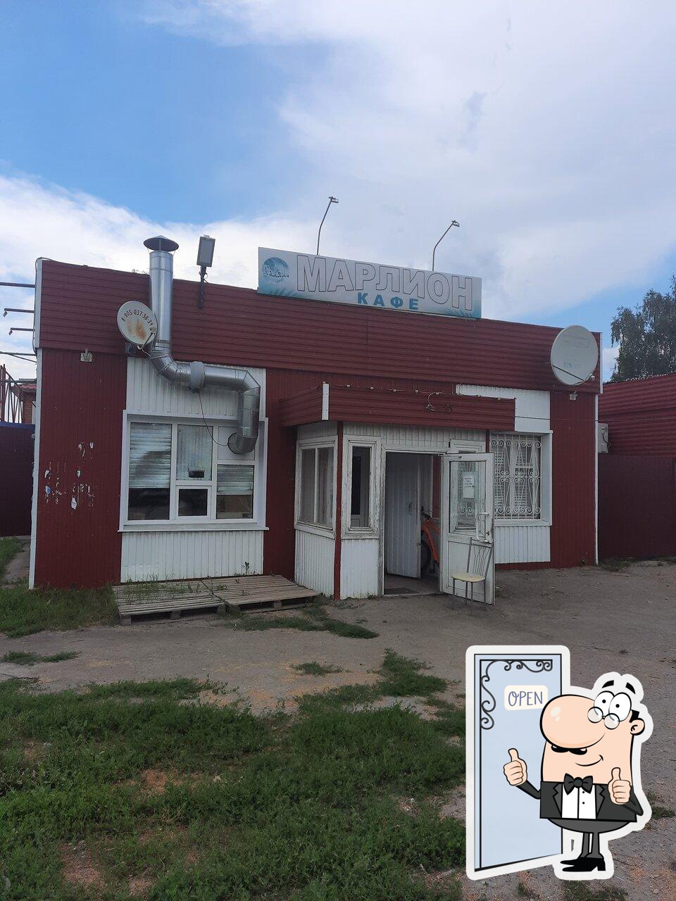 Марлион