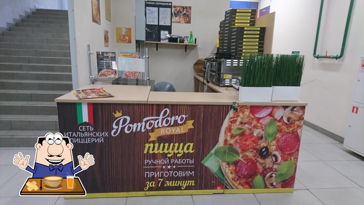 Пиццерия Pomodoro Royal