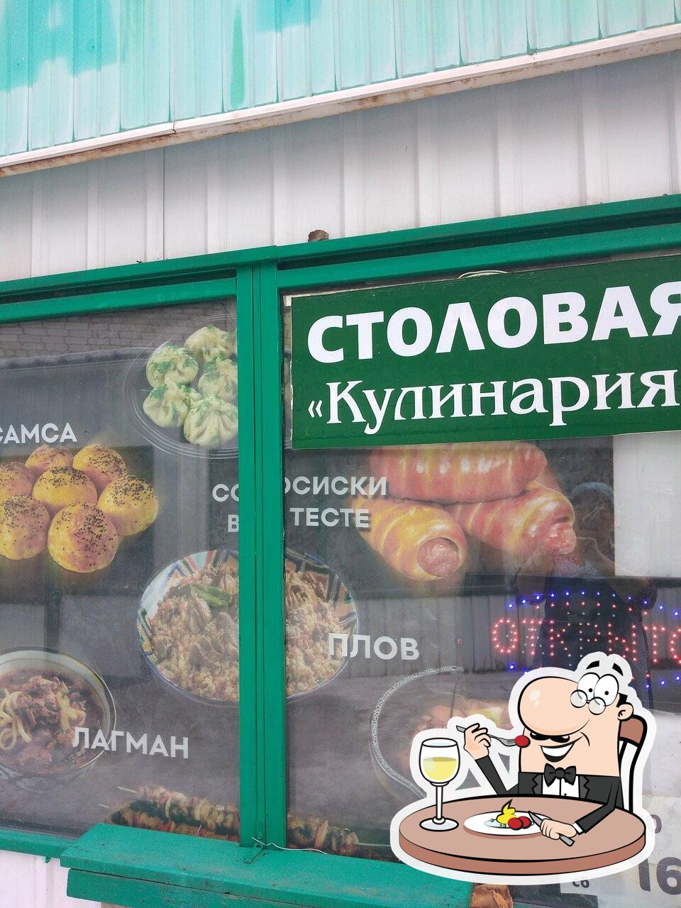 Кулинария