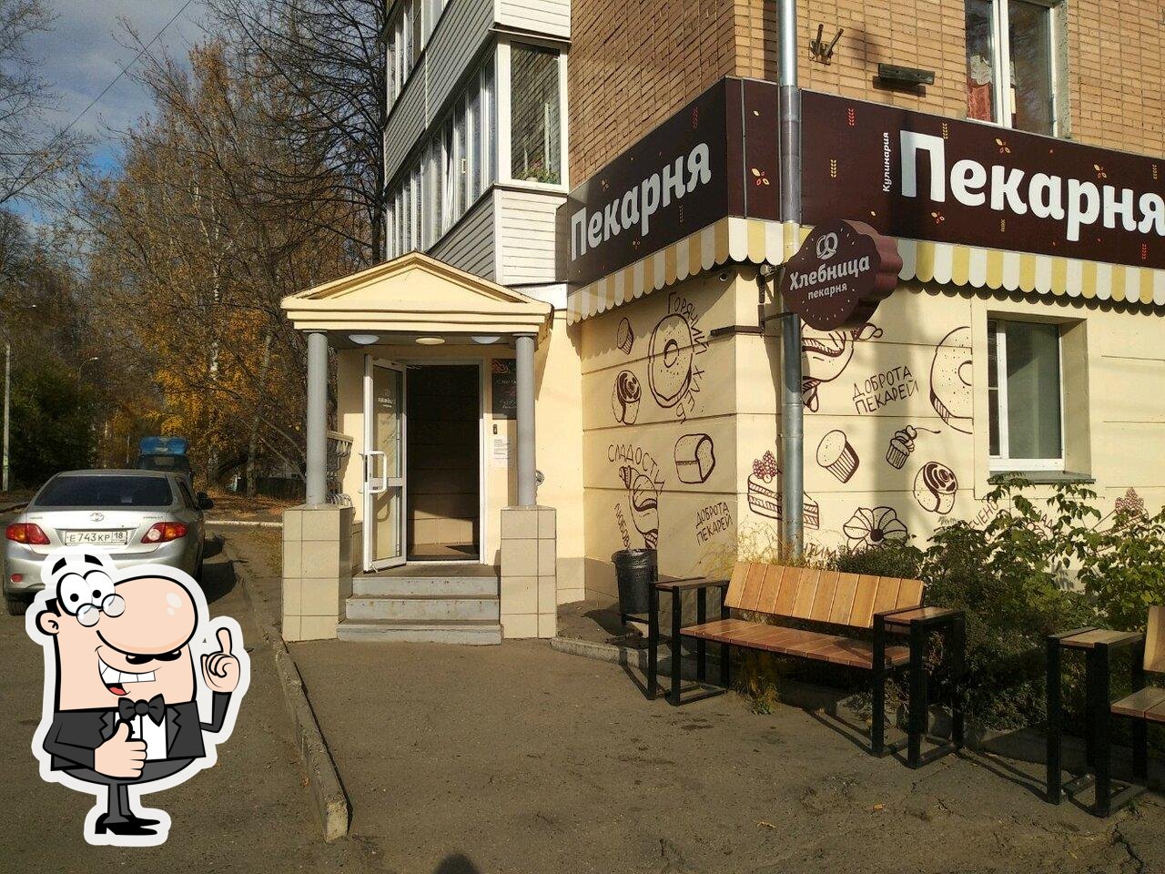 Хлебница
