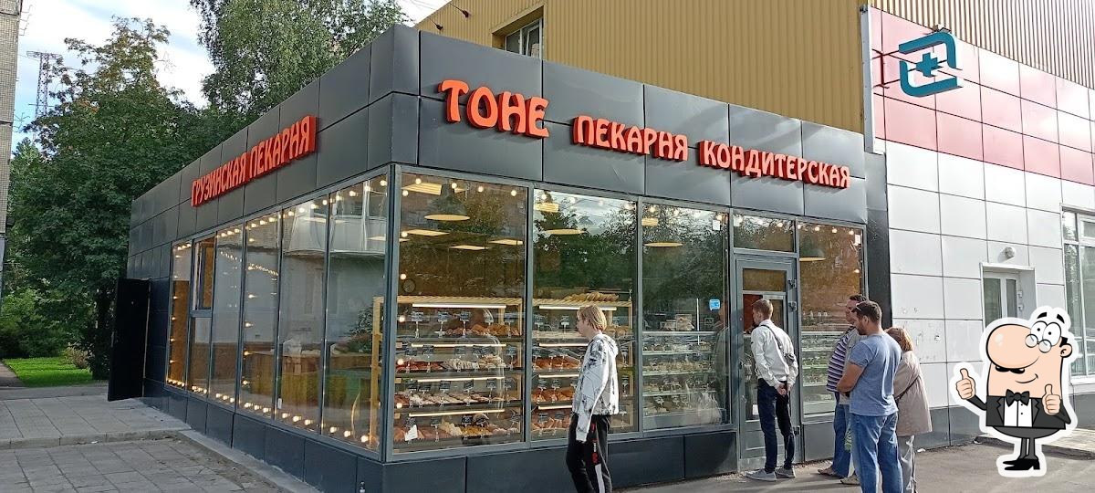 Грузинская пекарня " Тоне"