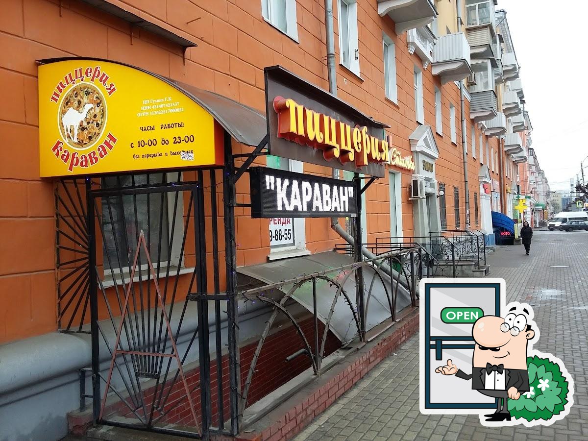 Пиццерия Караван