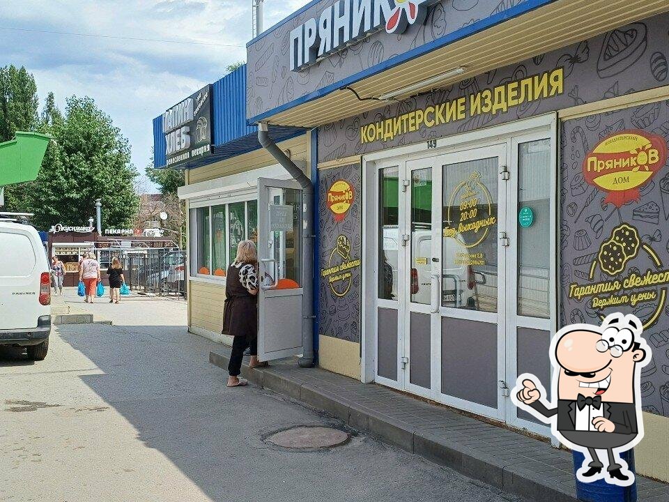 Папин хлеб
