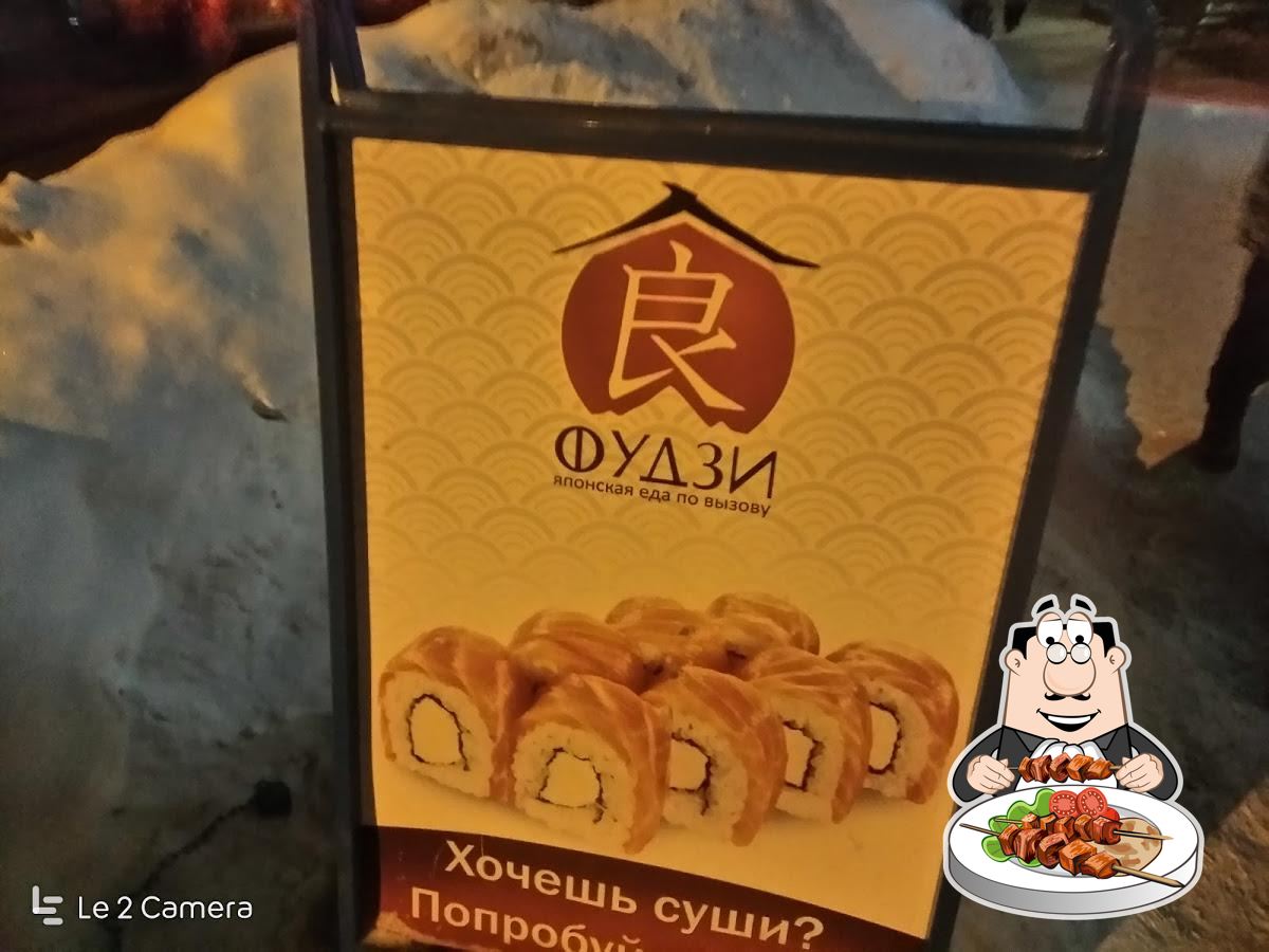 Фудзи