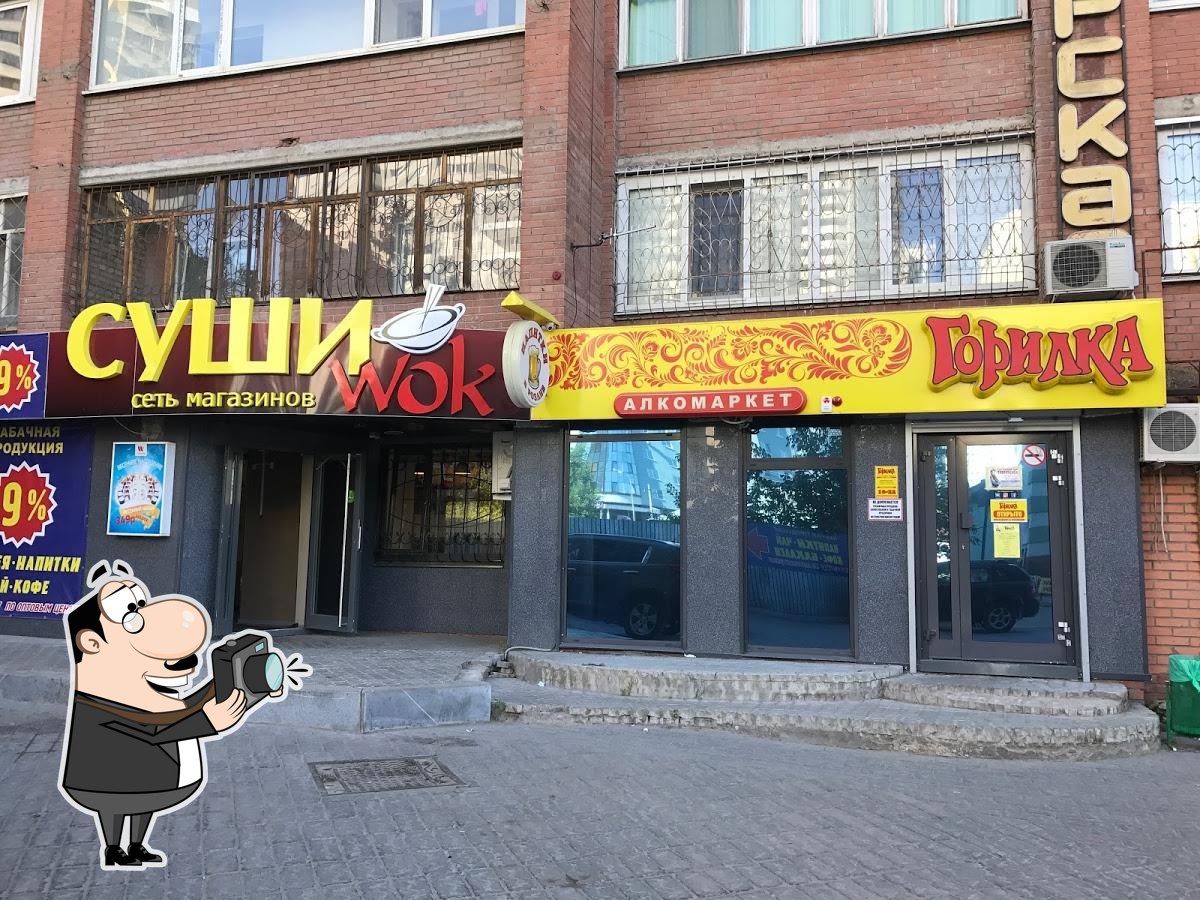 Суши Wok