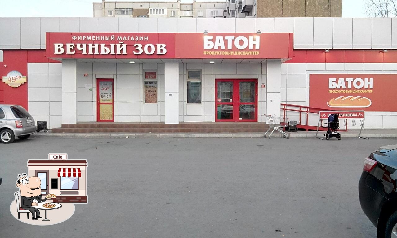 Вечный зов