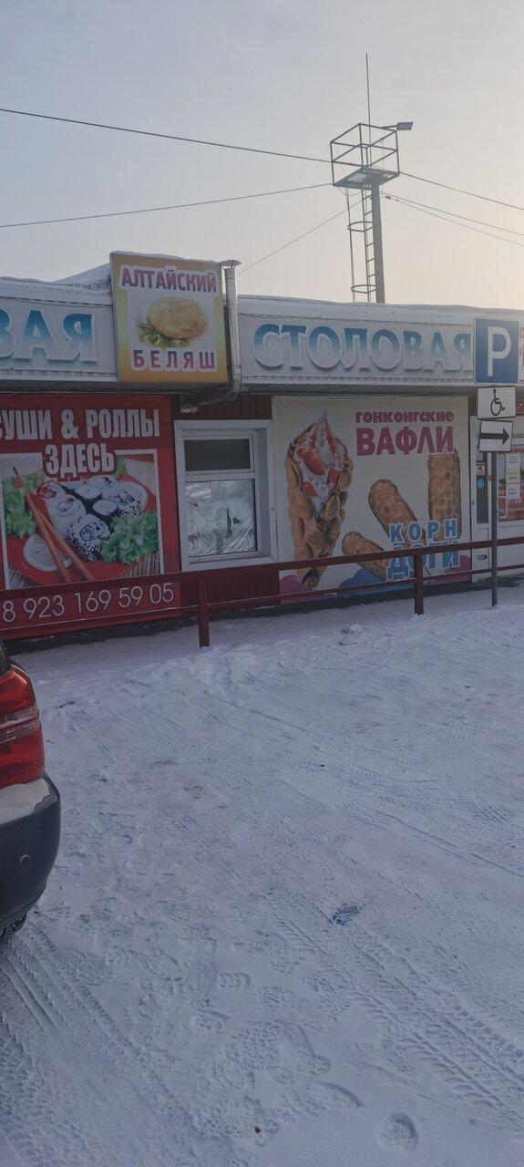 Алтайский беляш