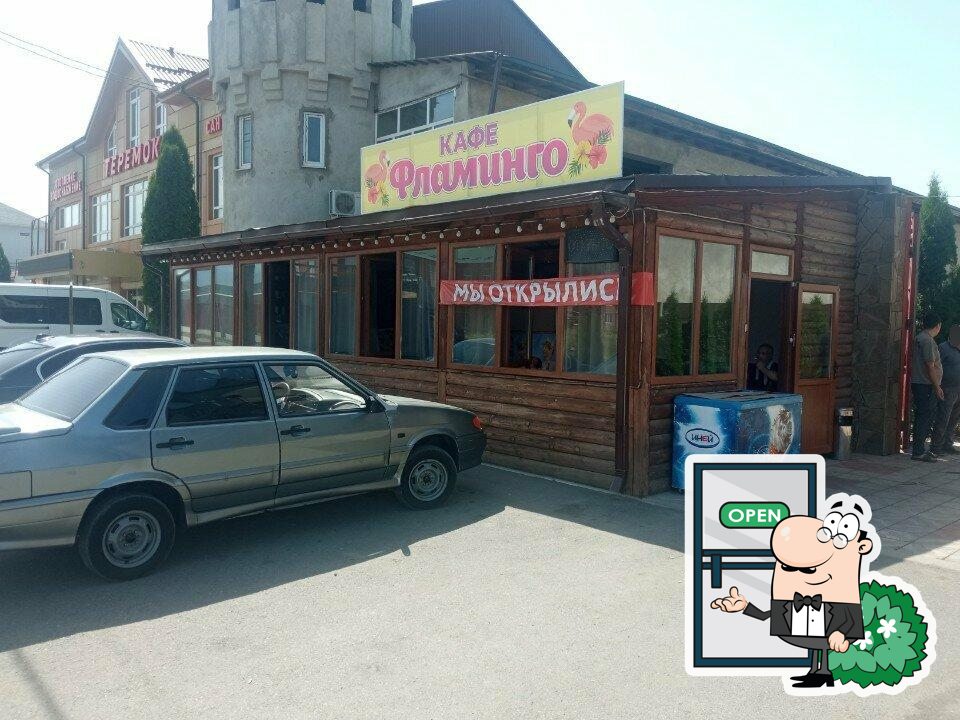 Фламинго