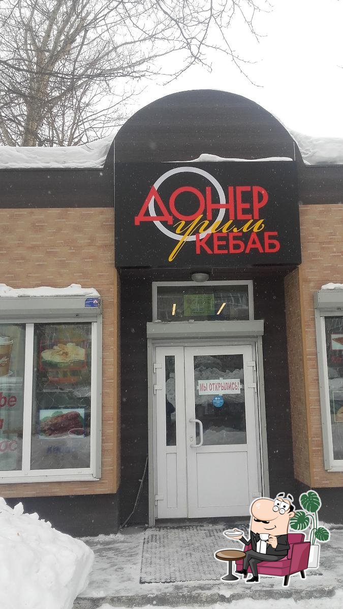 Донер Гриль Кебаб