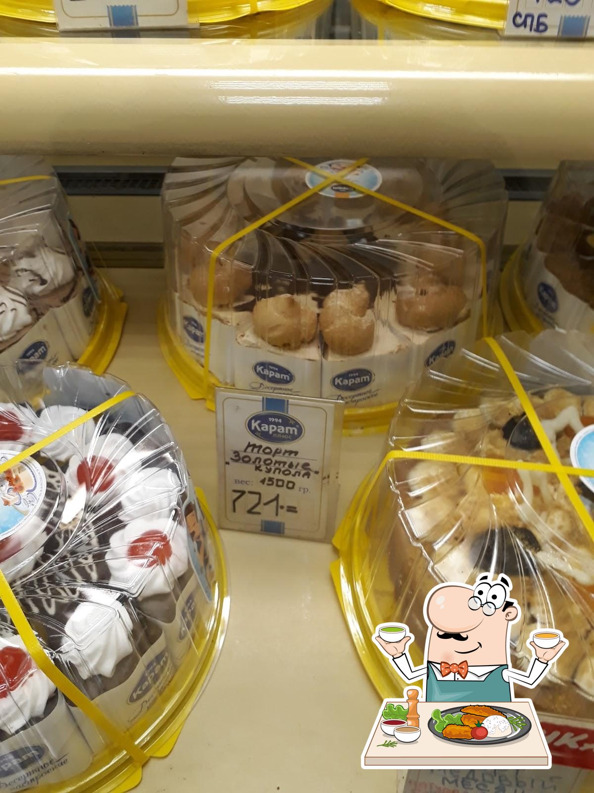 Карат Плюс