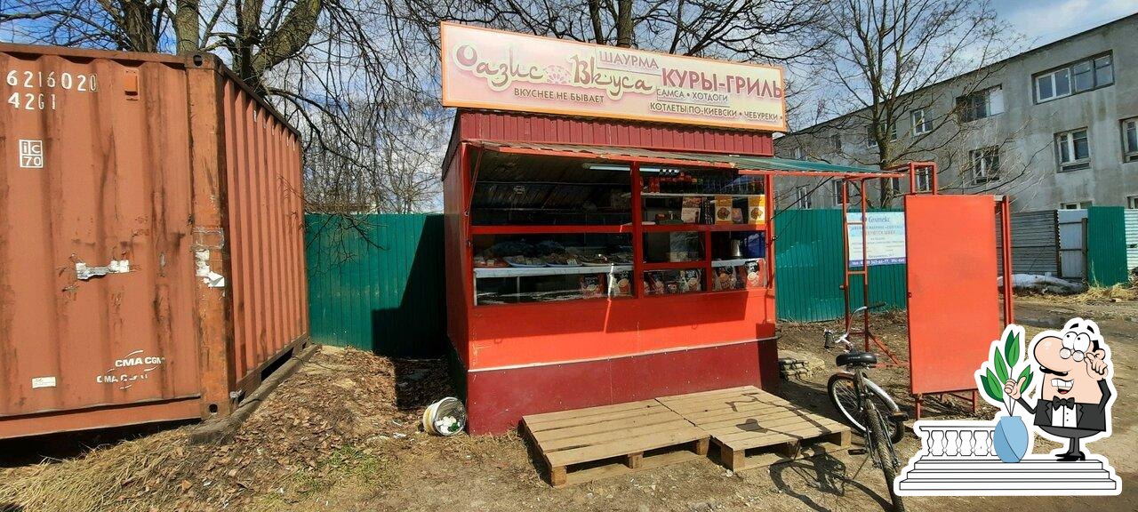 Оазис Вкуса