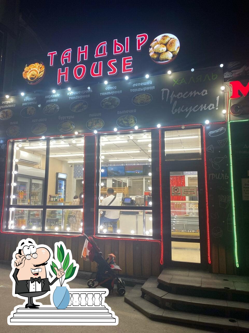 Тандыр House
