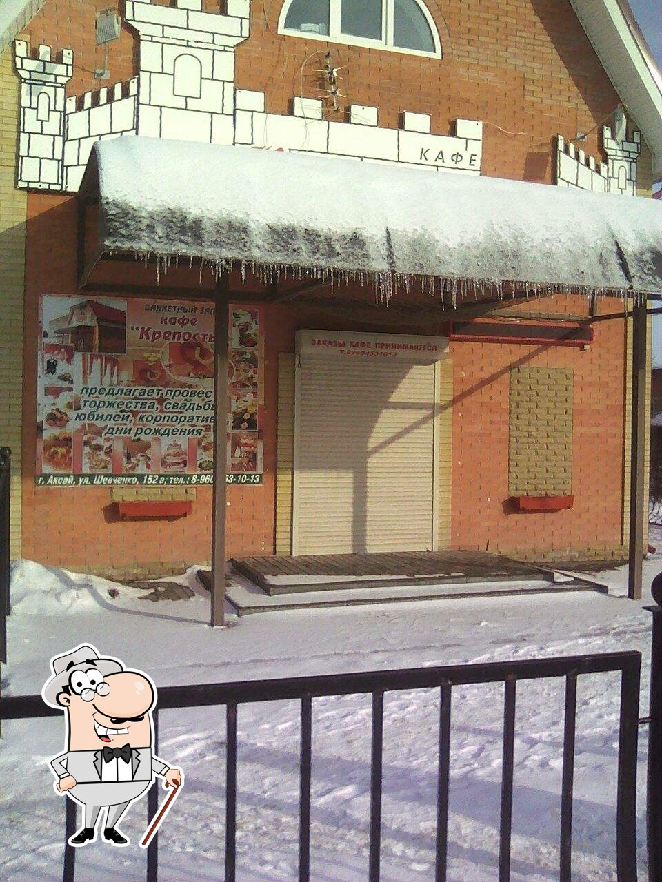 Крепость