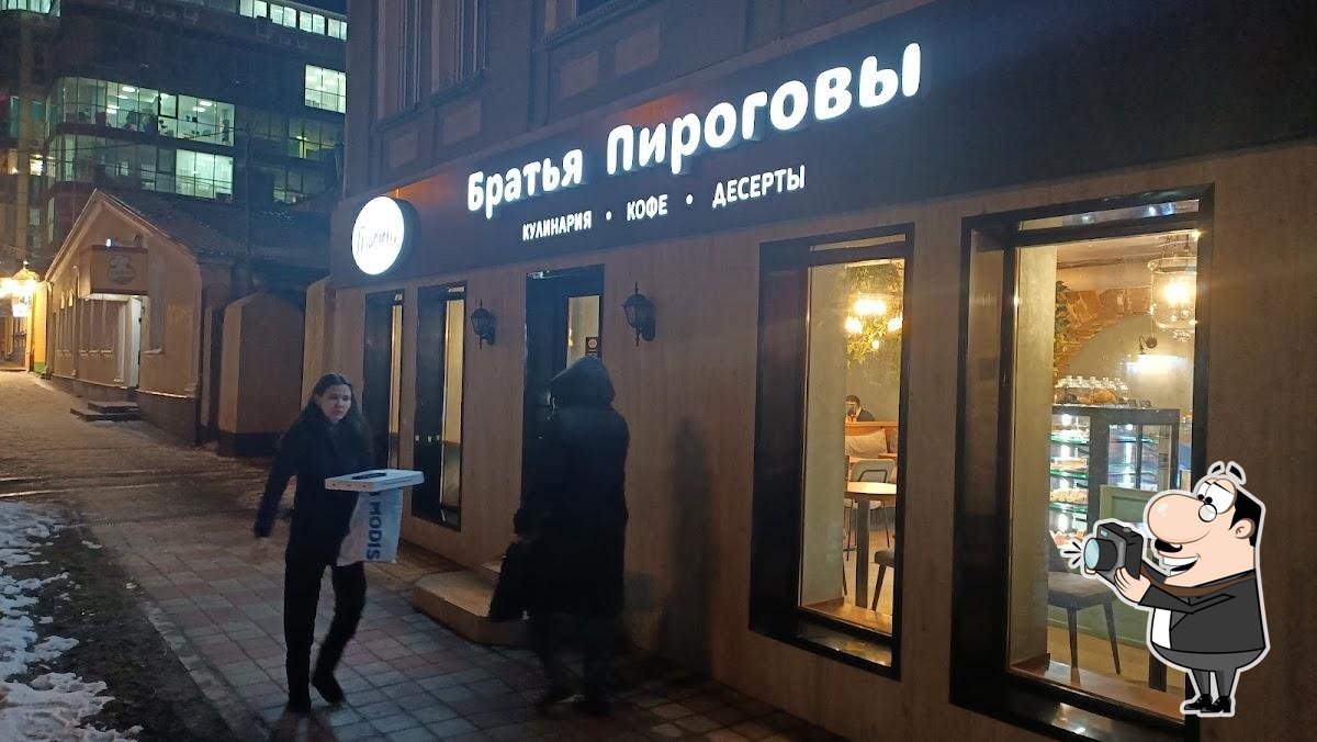 Братья Пироговы