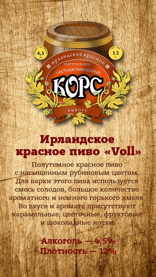 Живое Разливное