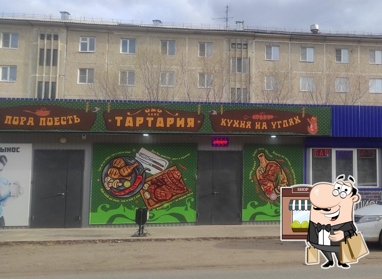 Тартария