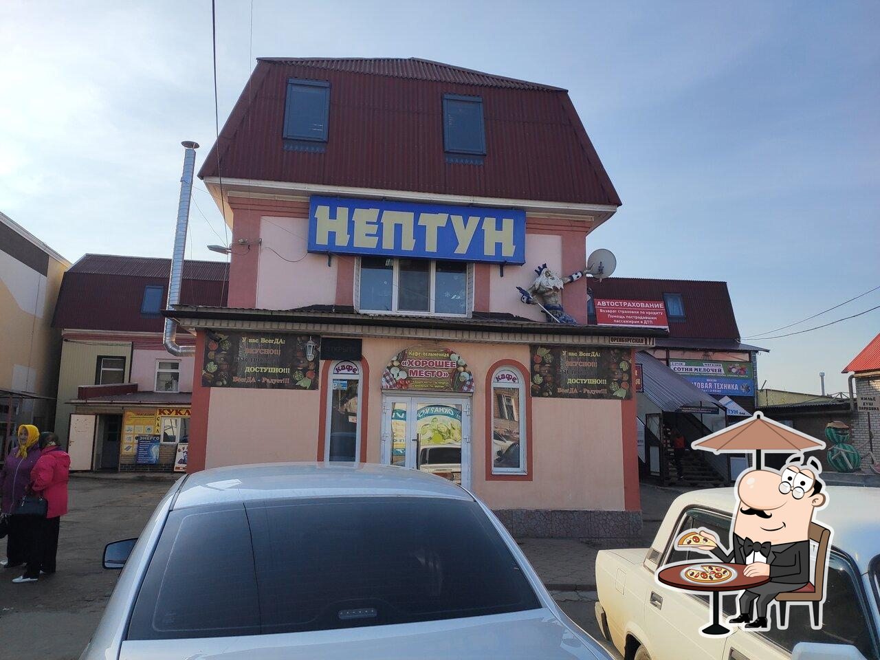 Хорошее место