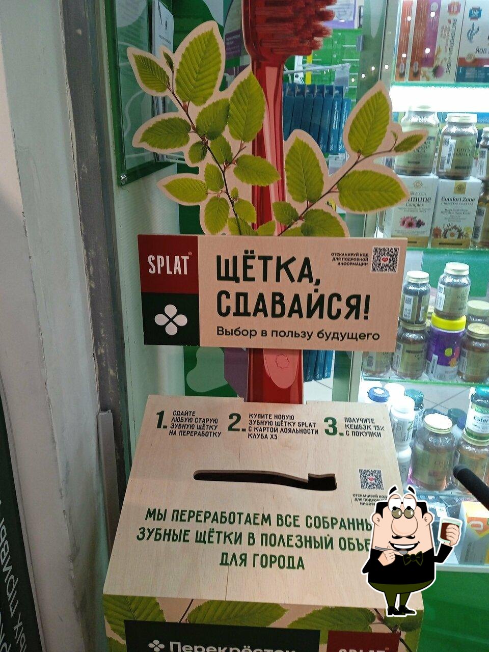 Перекрёсток
