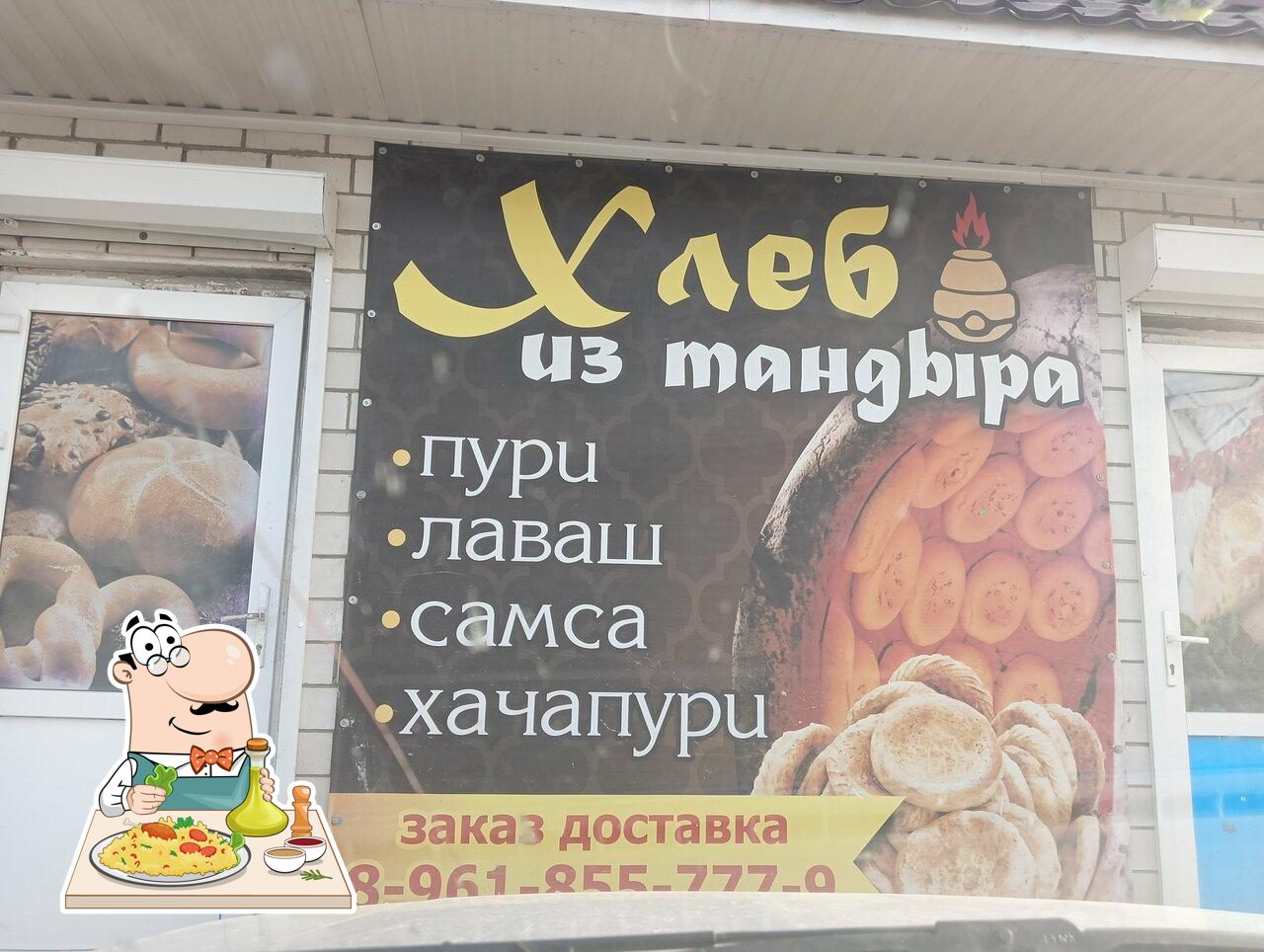 Хлеб из тандыра