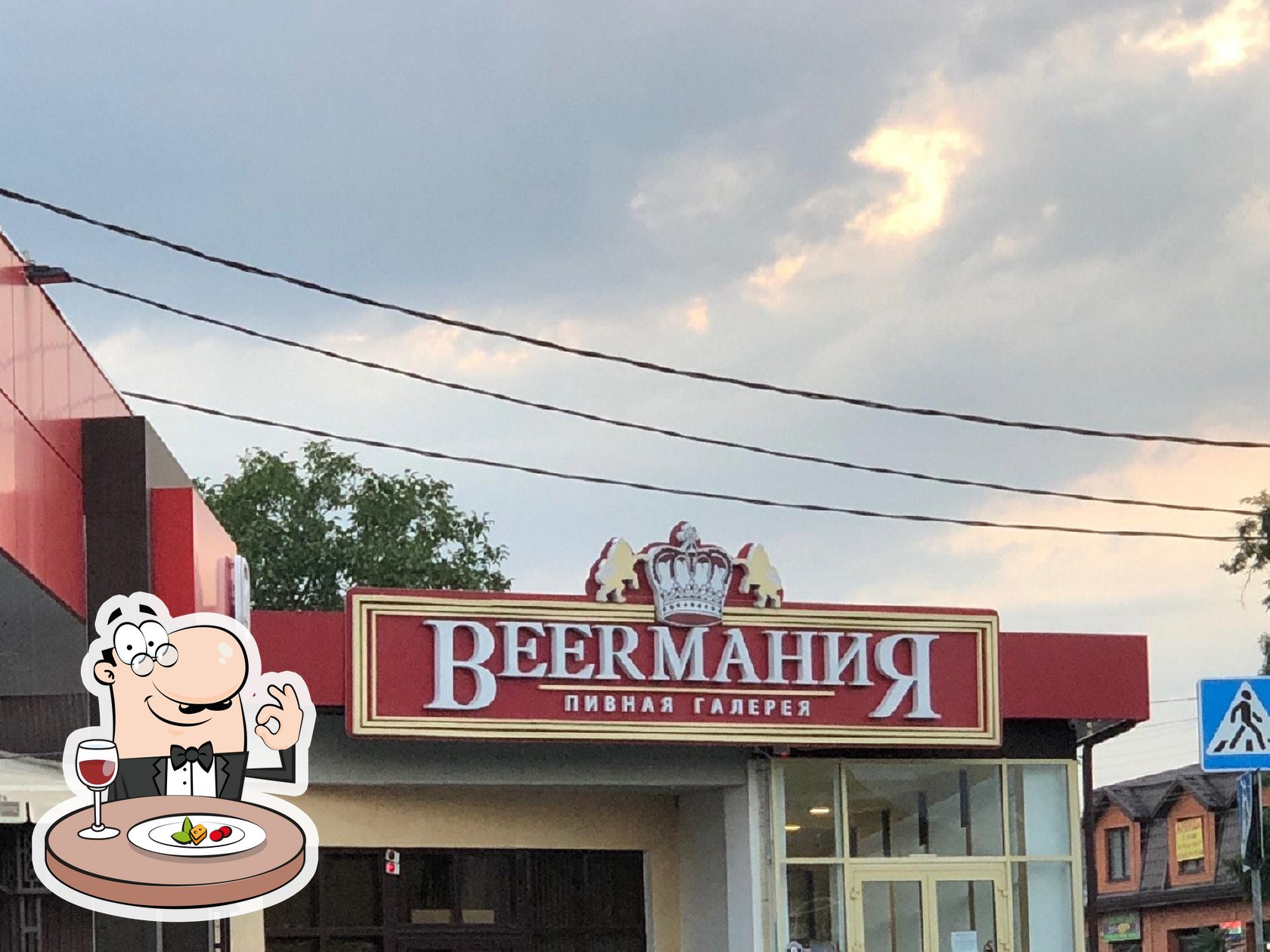 Бирмания