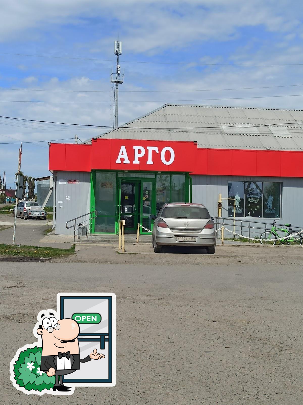 ООО "Арго"