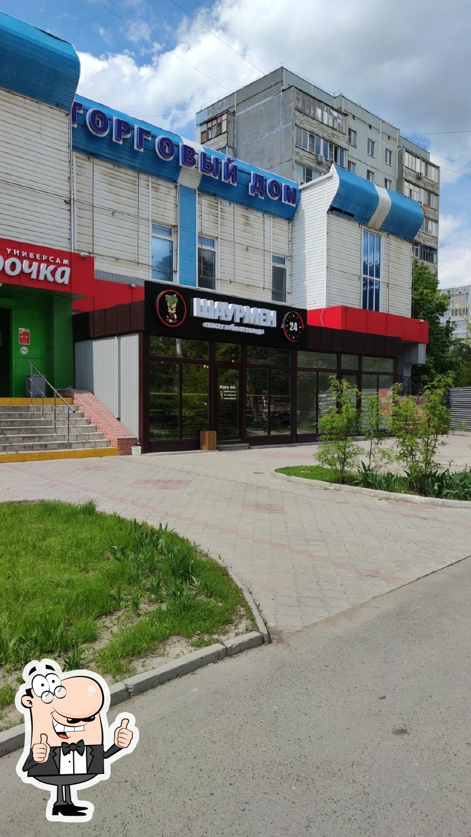 Шаурмен