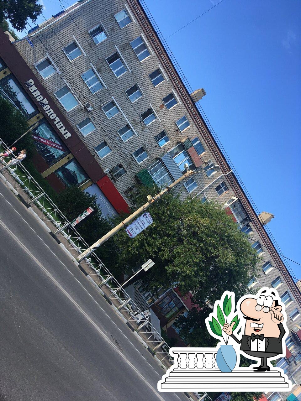 ВиноВодочный