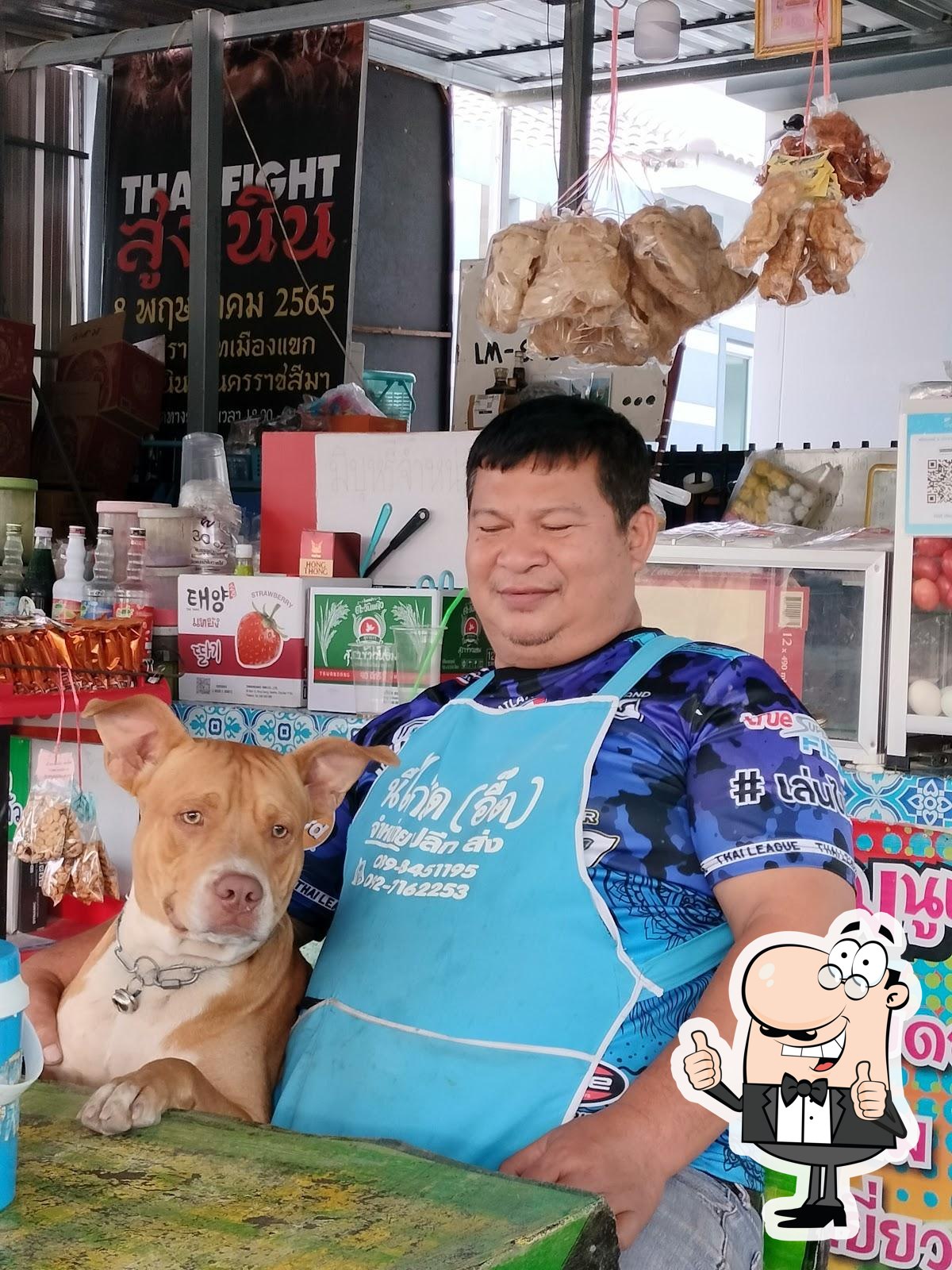 ส้มตำแซ่บเวอร์&อาหารป่า(สุดซอยทิวสน)