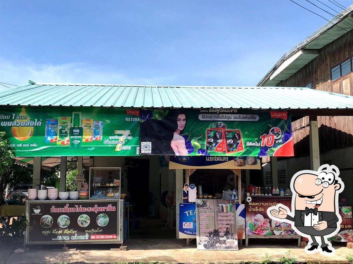 ก๋วยเตี๋ยวไก่มะระ สี่แยกไฟแดงวัดนิคมฯ