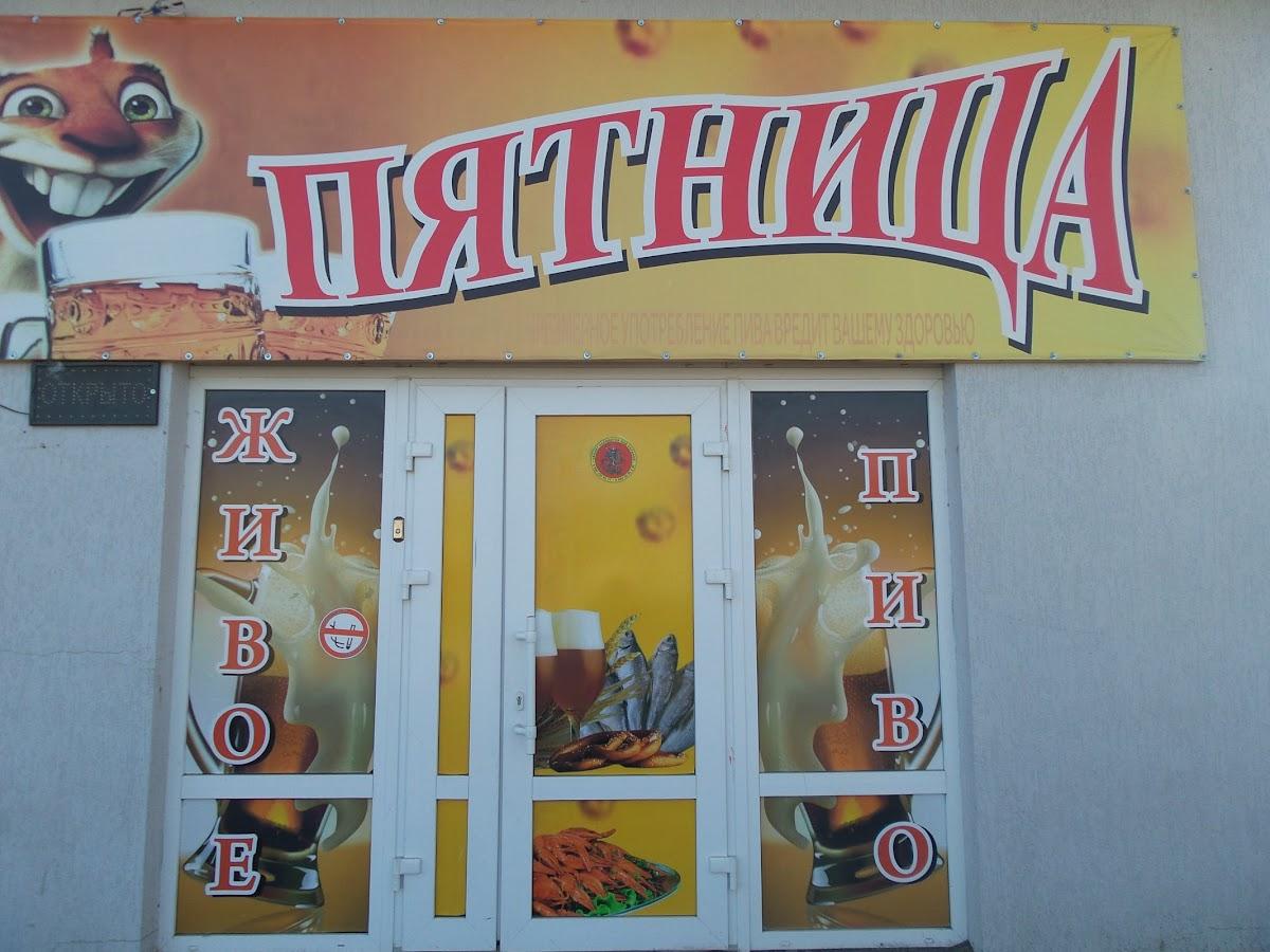 Пятница